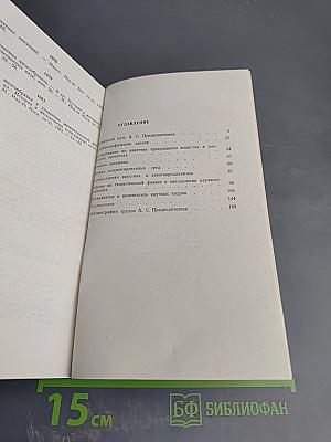 Александр Саввич Предводителев