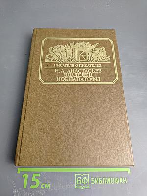 Владелец Йокнапатофы