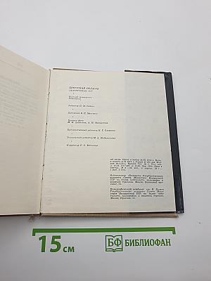 Брестская область