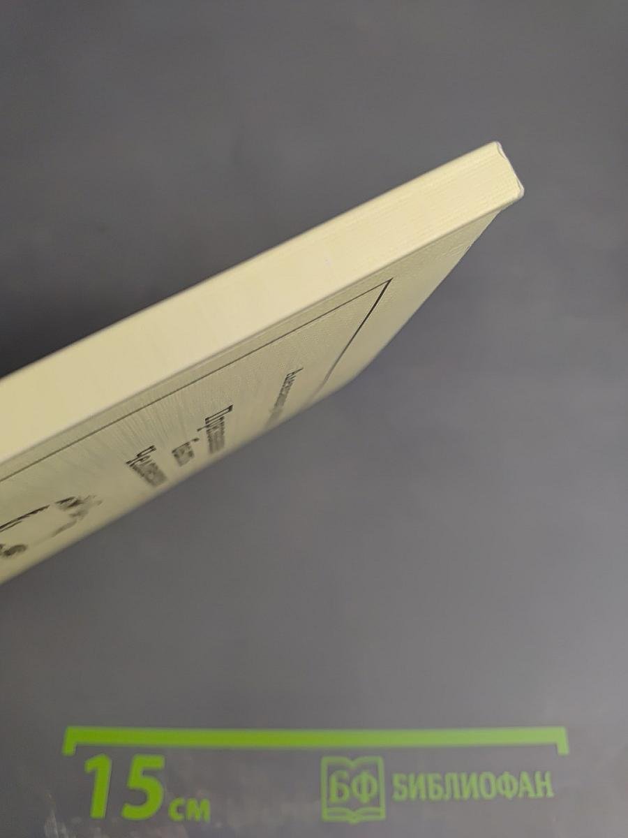 Призвание быть Человеком. Очерки о людях и судьбах