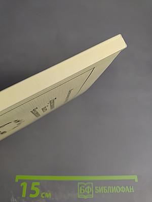 Призвание быть Человеком. Очерки о людях и судьбах