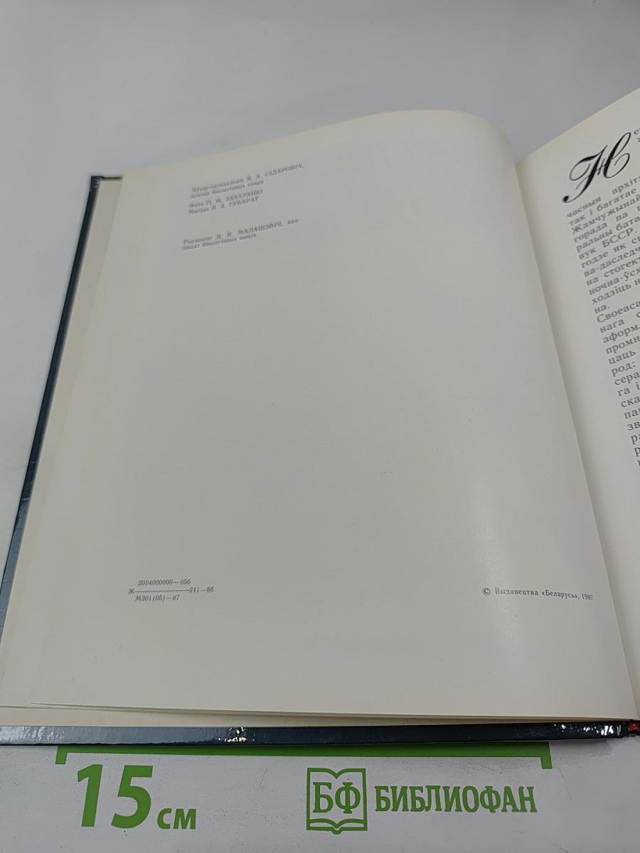 Жывыя фарбы Батанічнага