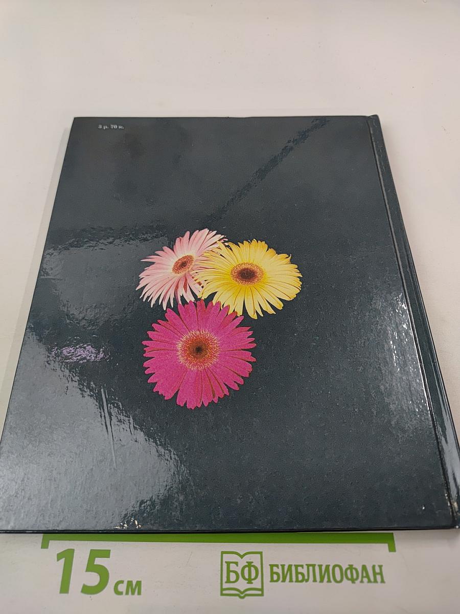 Жывыя фарбы Батанічнага