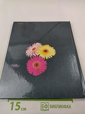 Жывыя фарбы Батанічнага