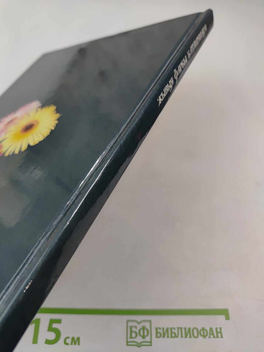 Жывыя фарбы Батанічнага