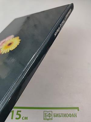 Жывыя фарбы Батанічнага