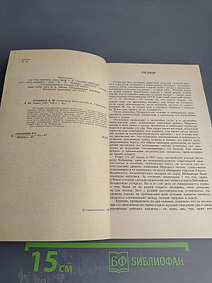 Атлантиды пяти океанов