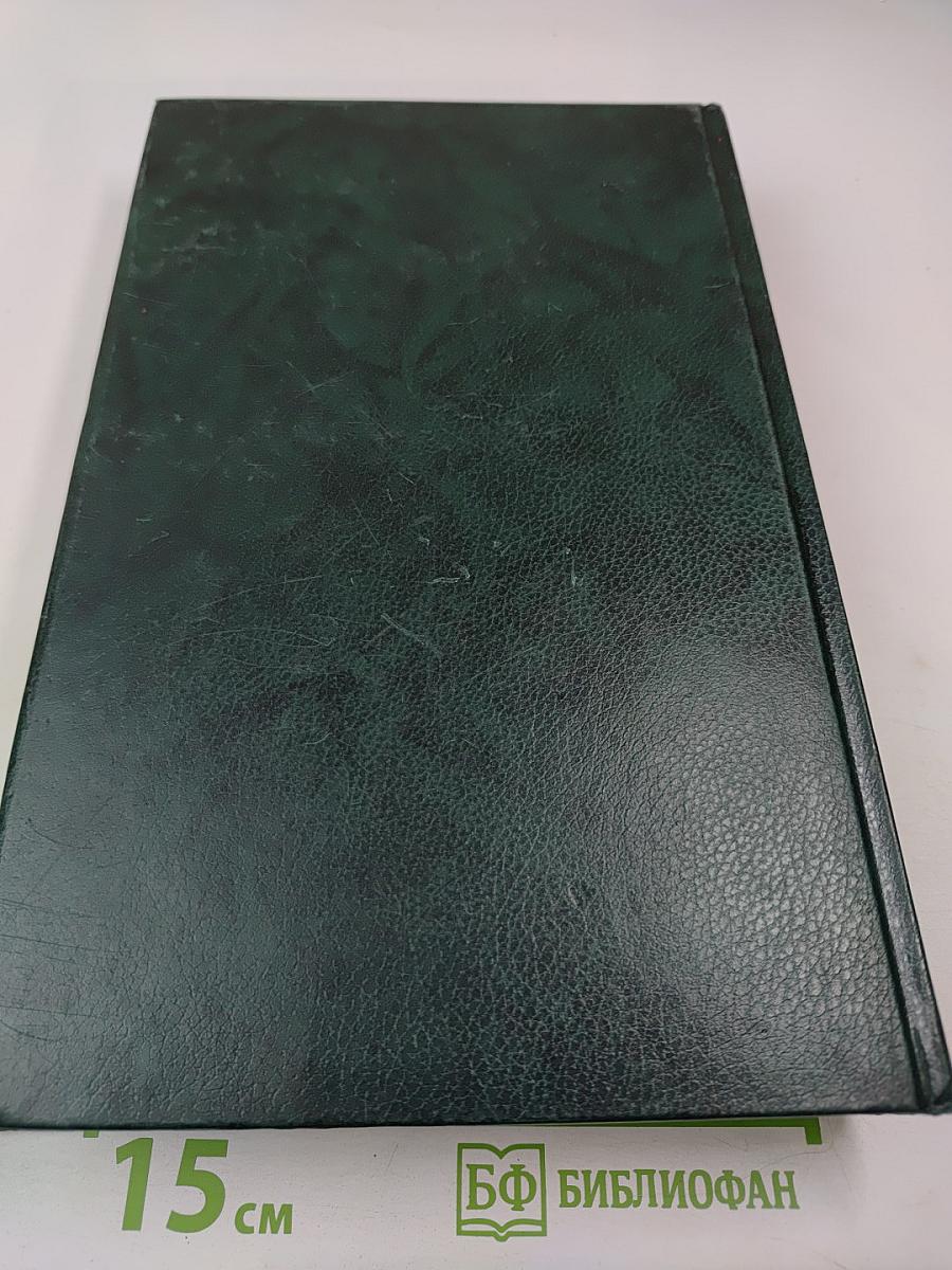 История Русской Церкви. Книга Третья