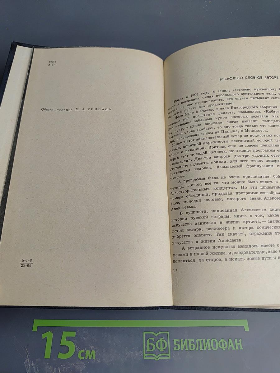 Серьезное и смешное