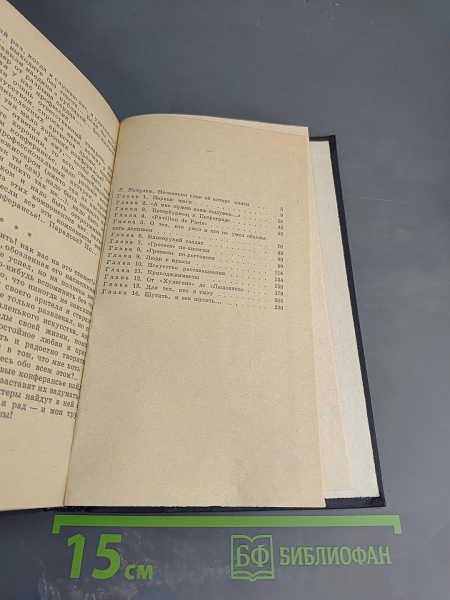 Серьезное и смешное