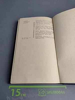 Серьезное и смешное