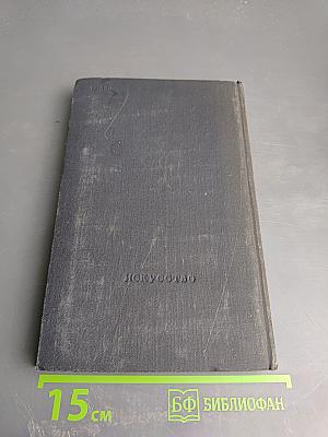 Серьезное и смешное