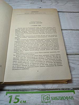 Рассказы о животных