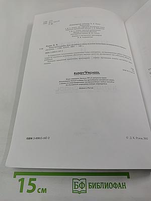 Английский язык. Книга проб и ошибок