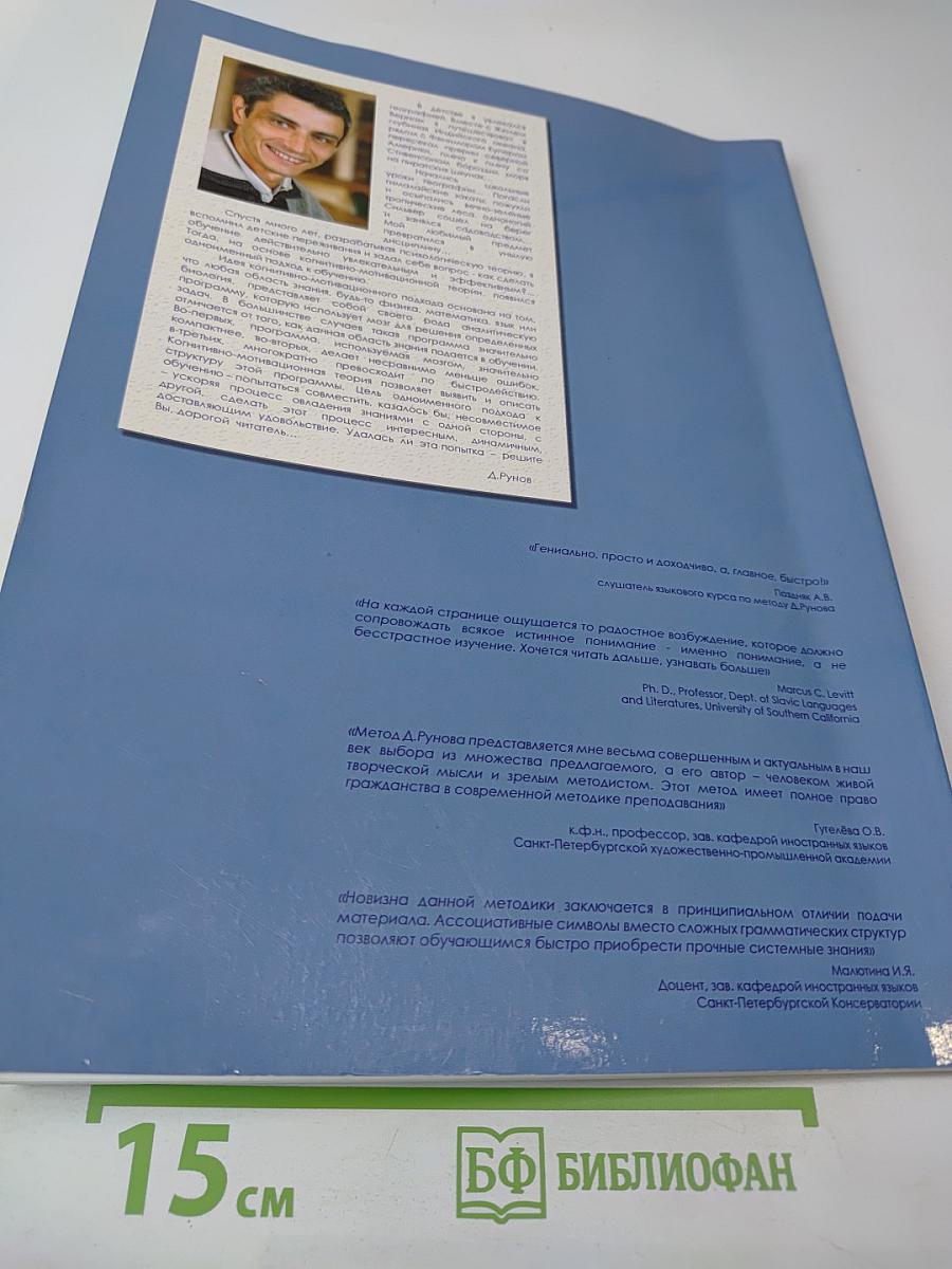 Английский язык. Книга проб и ошибок