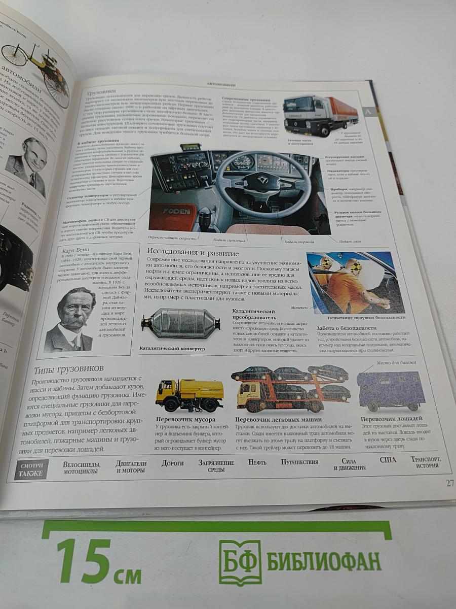 Иллюстрированная семейная энциклопедия. Том 1: Аборигены Австралии - Атомы и молекулы