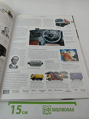 Иллюстрированная семейная энциклопедия. Том 1: Аборигены Австралии - Атомы и молекулы