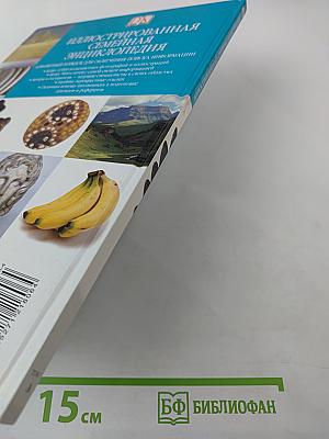 Иллюстрированная семейная энциклопедия. Том 1: Аборигены Австралии - Атомы и молекулы