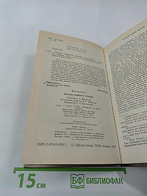 Ричард Львиное Сердце