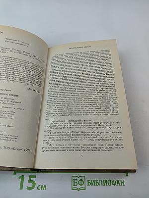 Ричард Львиное Сердце