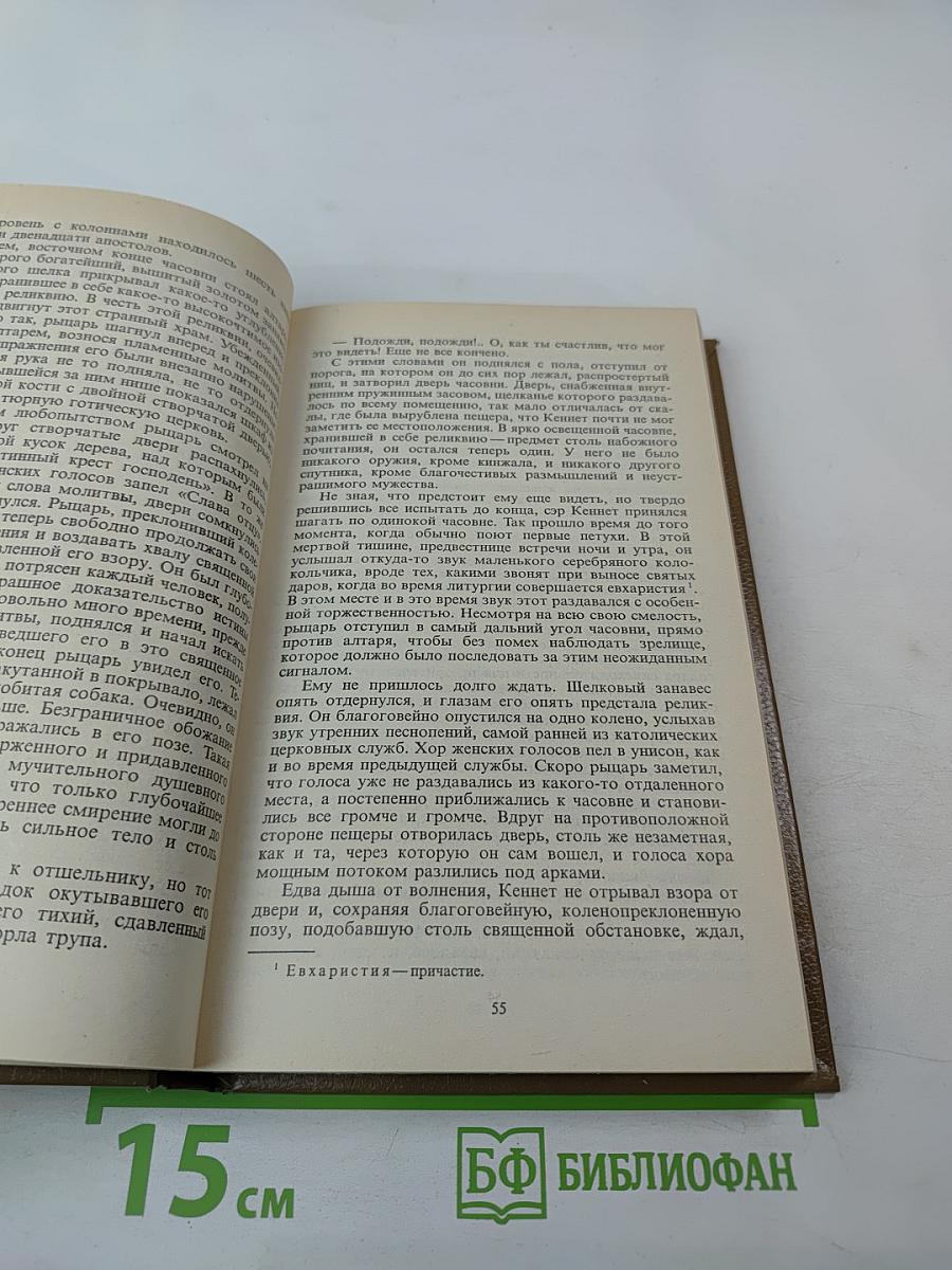 Ричард Львиное Сердце