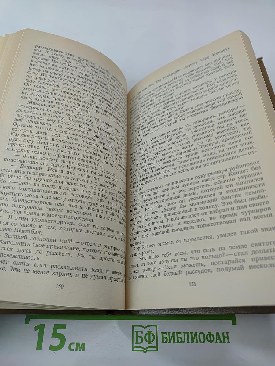 Ричард Львиное Сердце