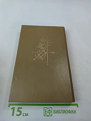 Ричард Львиное Сердце