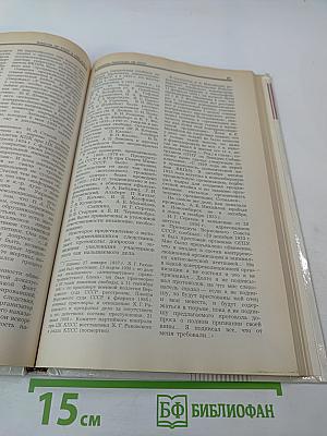 Известия ЦК КПСС. № 12, декабрь 1990