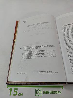 Мировая художественная культура. Для старших классов средней школы. Часть 1