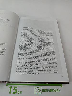 Мировая художественная культура. Для старших классов средней школы. Часть 1