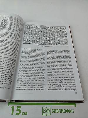 Мировая художественная культура. Для старших классов средней школы. Часть 1