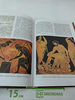 Мировая художественная культура. Для старших классов средней школы. Часть 1