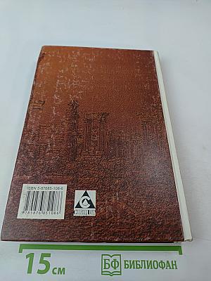 Мировая художественная культура. Для старших классов средней школы. Часть 1