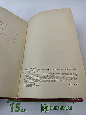 Сыновний бунт. Как жить?