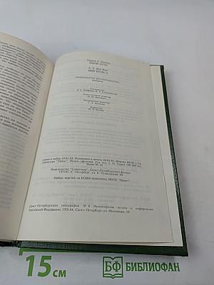 Иной путь. Мир Нуль-А