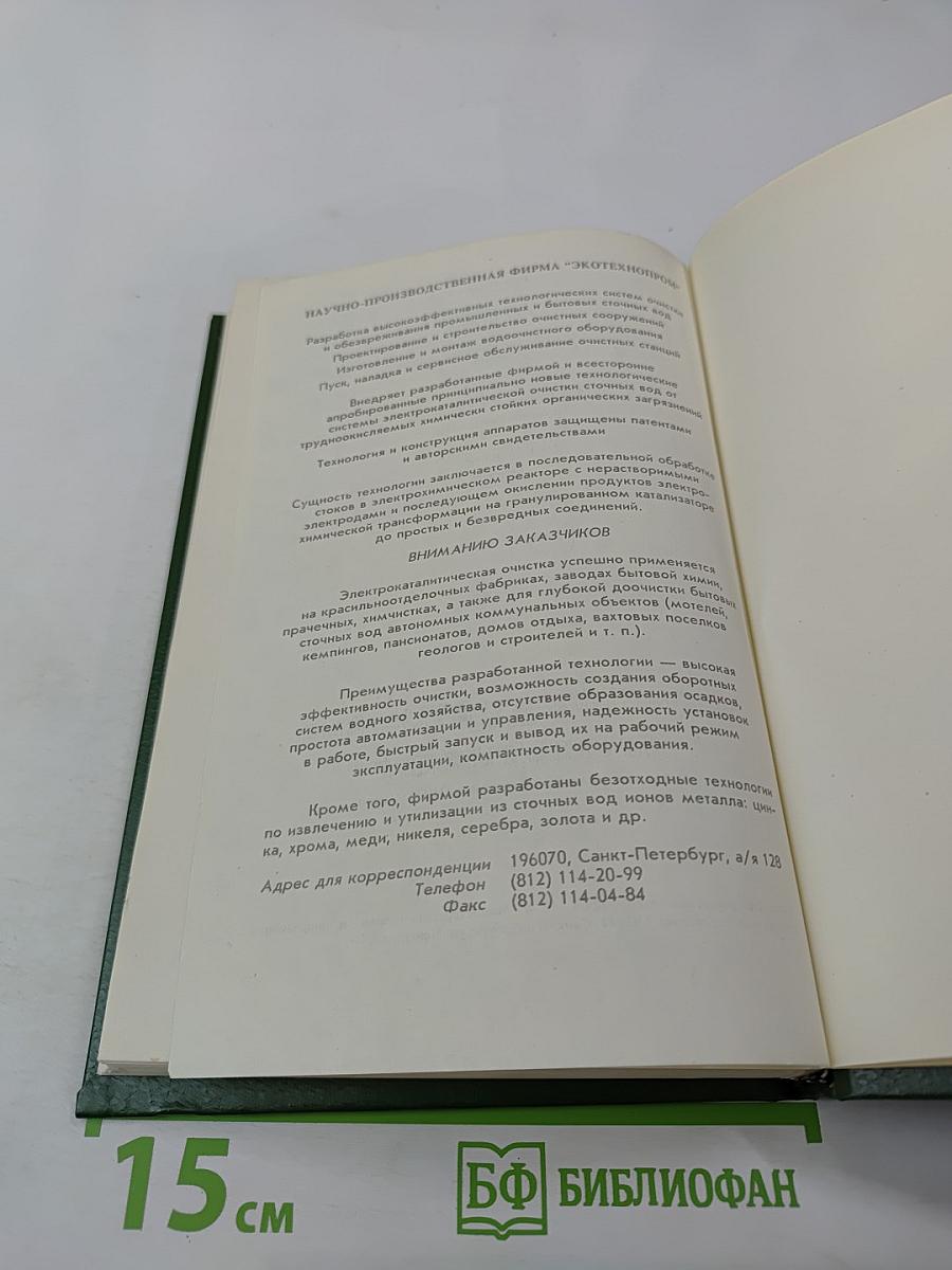 Иной путь. Мир Нуль-А