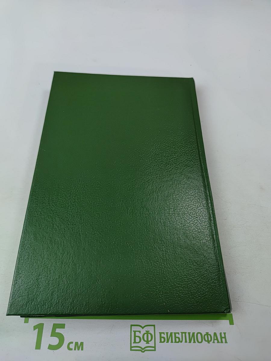 Иной путь. Мир Нуль-А