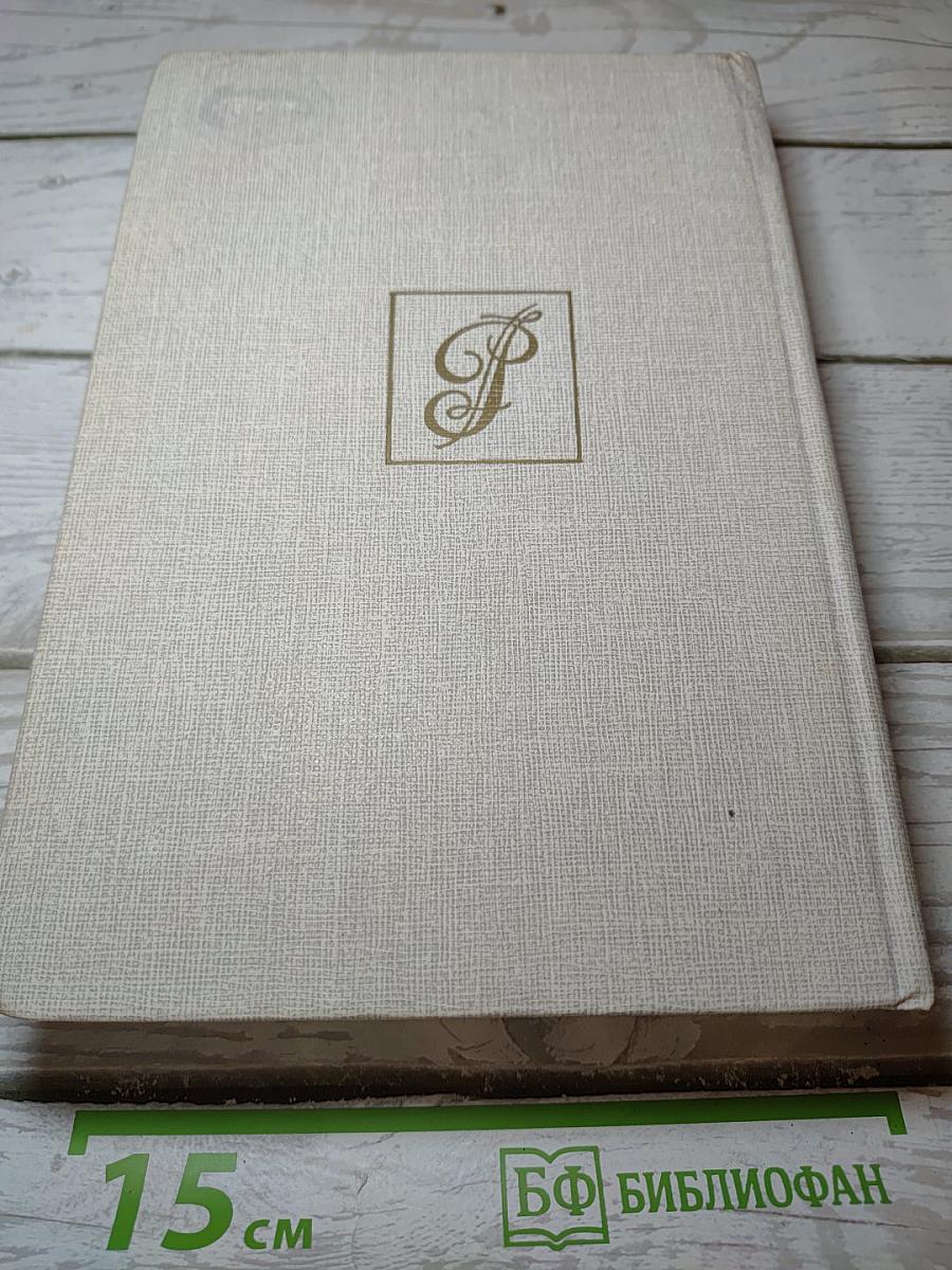 Слово и дело. Книга вторая: Мои любезные конфиденты