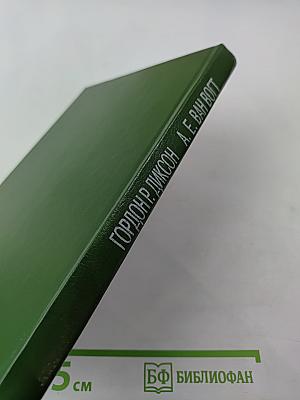 Иной путь. Мир Нуль-А