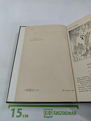 Горячие высоты