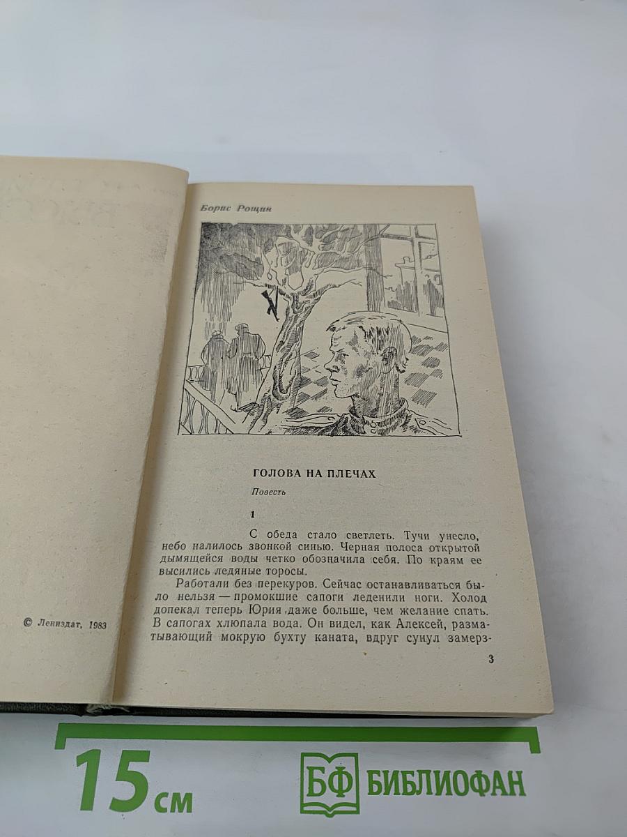 Горячие высоты