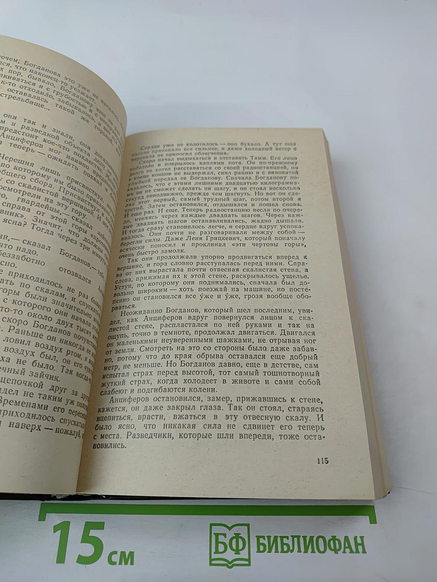 Горячие высоты