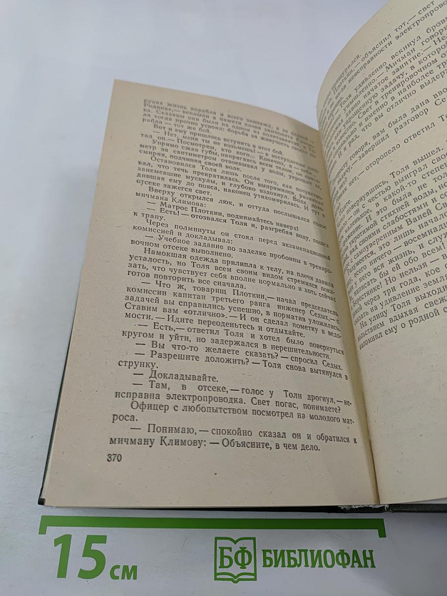 Горячие высоты