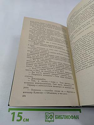 Горячие высоты