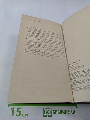 Горячие высоты