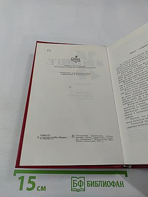 Песнь о книге