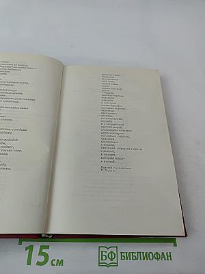 Песнь о книге