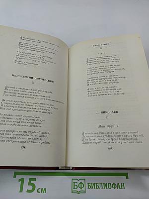 Песнь о книге