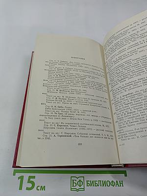 Песнь о книге