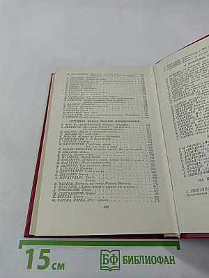 Песнь о книге